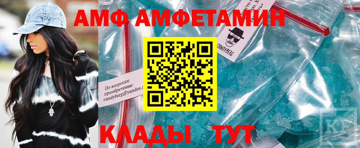 АМФ Розовый Славянск-на-Кубани