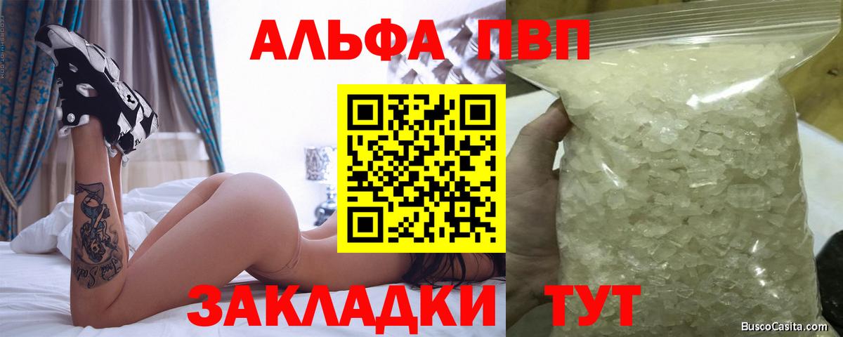 А ПВП СК Славянск-на-Кубани