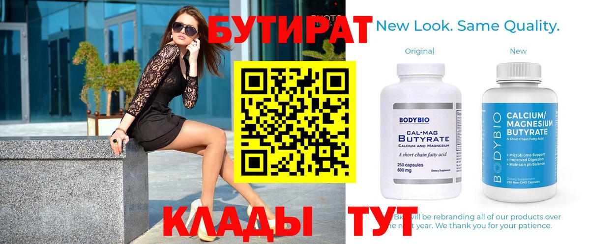 Бутират жидкий экстази Славянск-на-Кубани