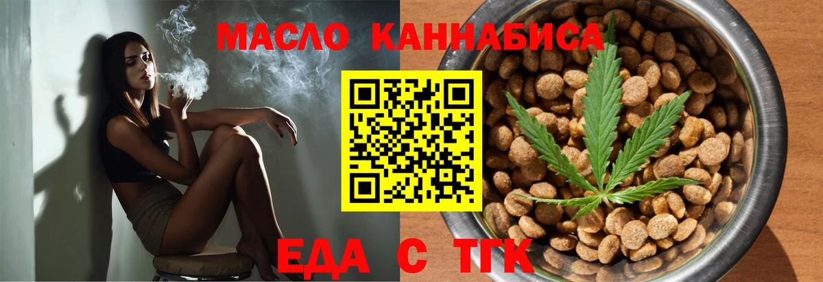 Славянск-на-Кубани  Cannafood конопля  Вход с VPN 