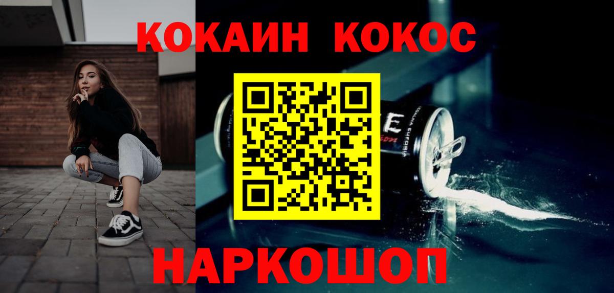 Кокаин Боливия Славянск-на-Кубани