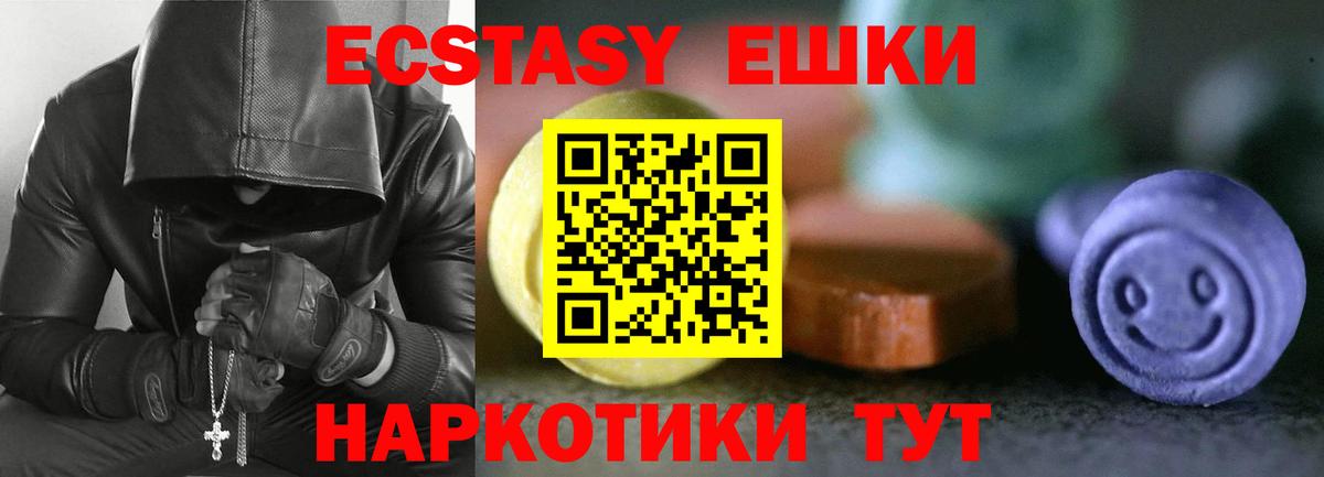 Славянск-на-Кубани  omg сайт  Ecstasy 250 мг  Вход с VPN  ЭКСТАЗИ Philipp Plein  где можно купить наркотик 