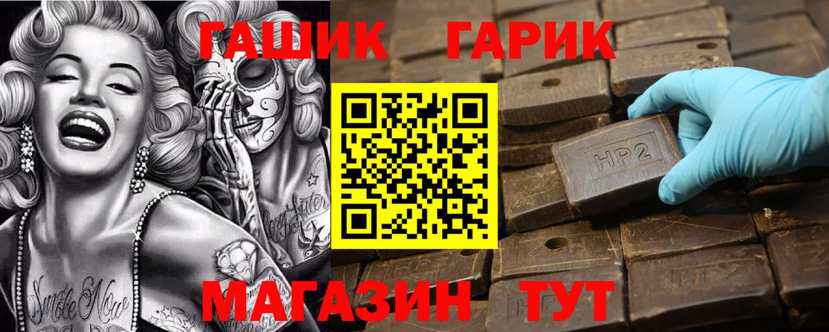 ГАШИШ Ice-O-Lator  ГАШИШ Cannabis  Гашиш  Славянск-на-Кубани  Вход с VPN 