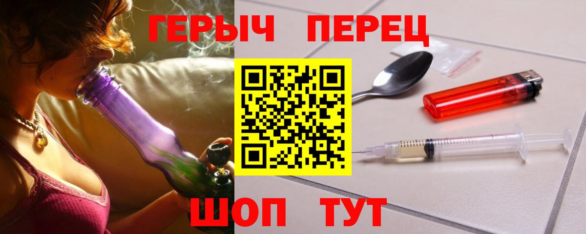 Героин Heroin  Вход с VPN  Славянск-на-Кубани 