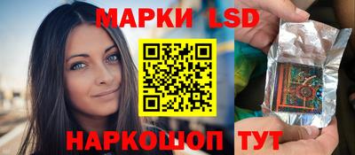 марки lsd Нальчик