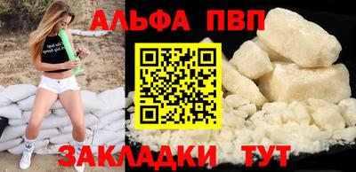 ALPHA-PVP Нарткала
