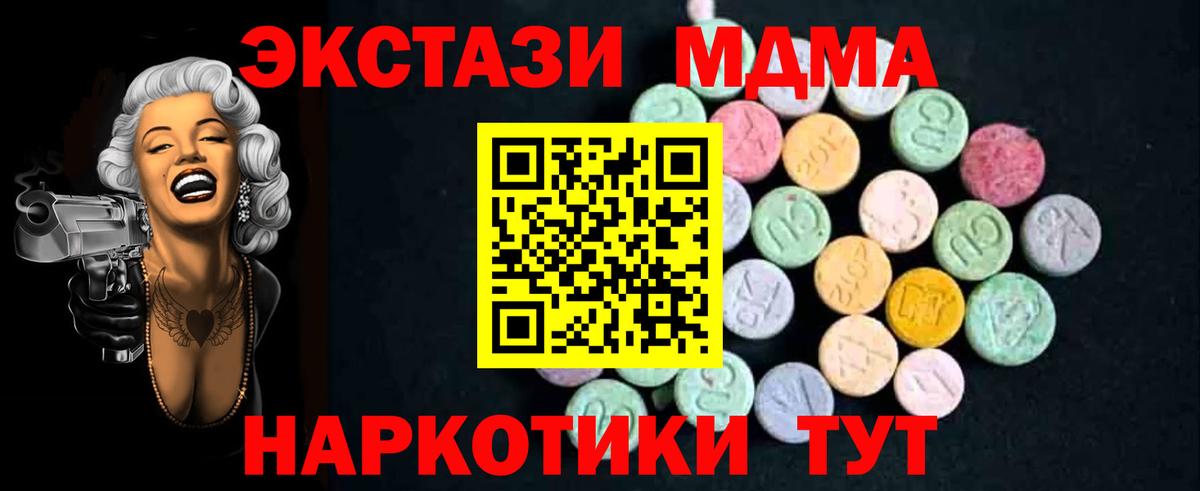 Славянск-на-Кубани  МДМА кристаллы  МДМА  Вход с VPN 