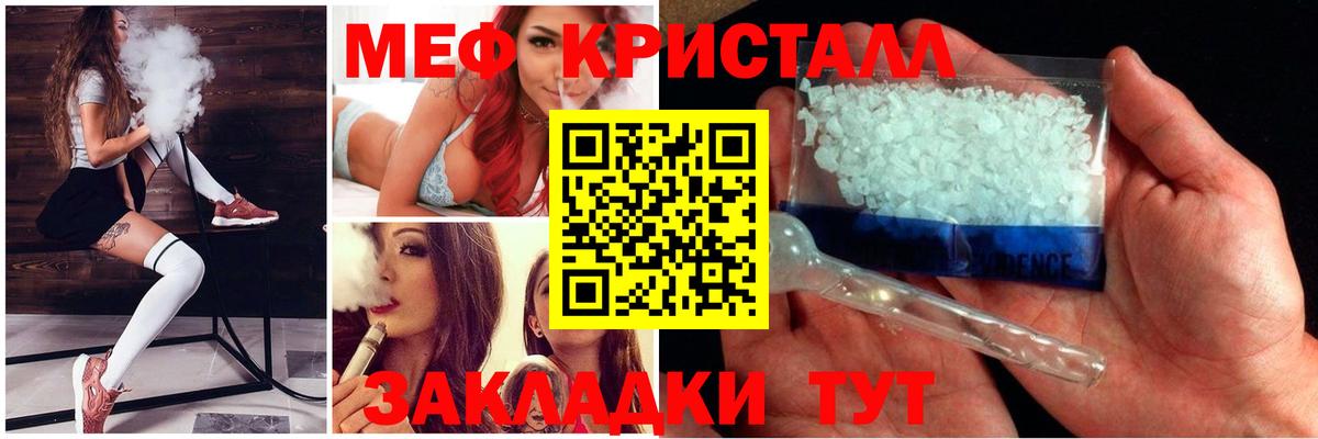 Меф мяу мяу Славянск-на-Кубани
