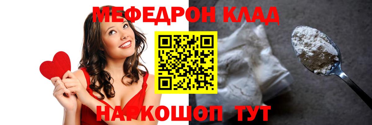 Мефедрон  МЕФ мяу мяу  МЯУ-МЯУ VHQ  МЯУ-МЯУ  Вход с VPN  Славянск-на-Кубани 
