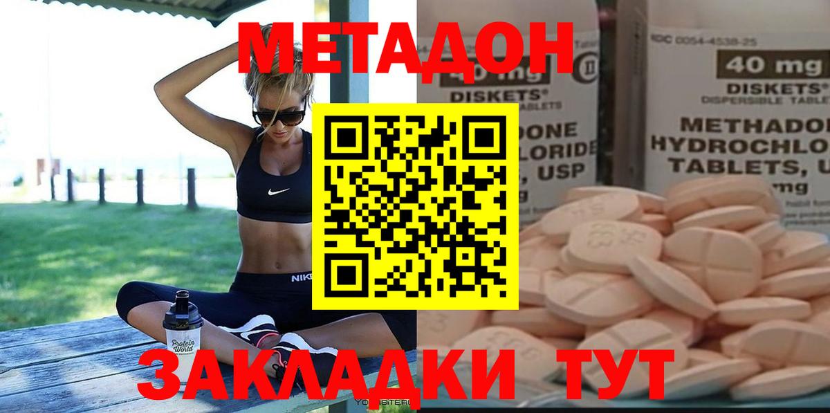 Меф МЯУ МЯУ кристаллы  Славянск-на-Кубани  Вход с VPN  МАРИХУАНА  Гашиш  ГАШ  НБОМе 