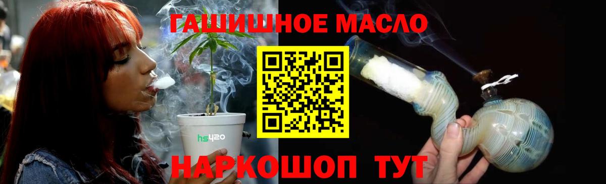 Дистиллят ТГК концентрат  Вход с VPN  Славянск-на-Кубани 