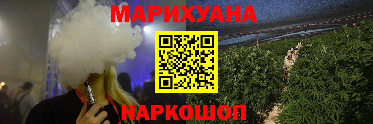 МАРИХУАНА сатива  МАРИХУАНА гибрид  МАРИХУАНА ГИДРОПОН  Шишки марихуана ГИДРОПОН  Вход с VPN  Славянск-на-Кубани 
